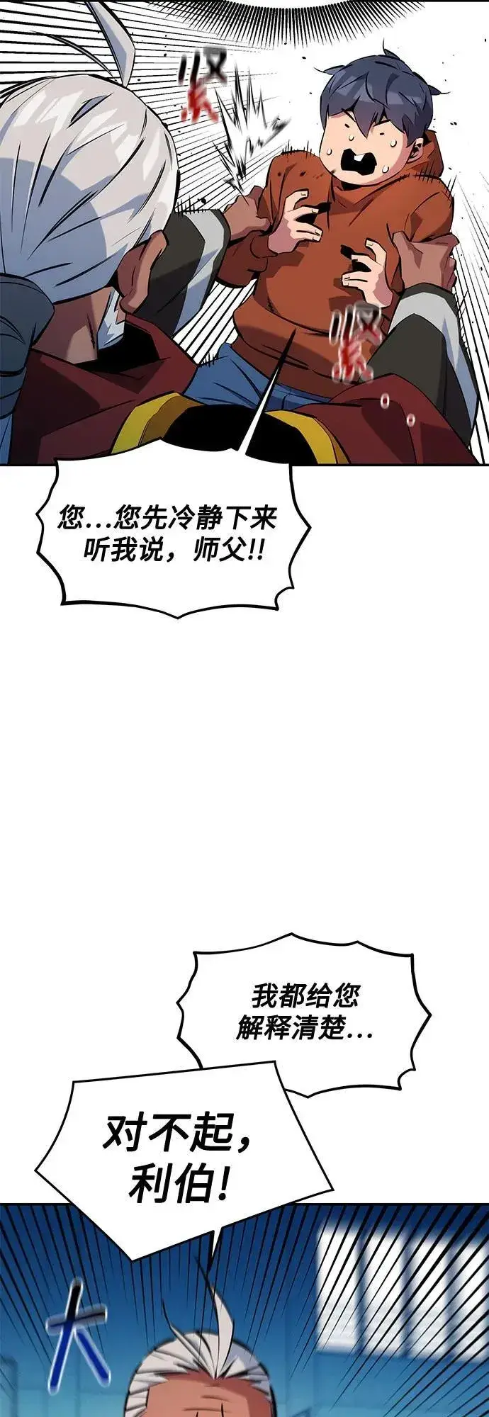 漫画《用分身自动狩猎》[第146话] 2年第8张图