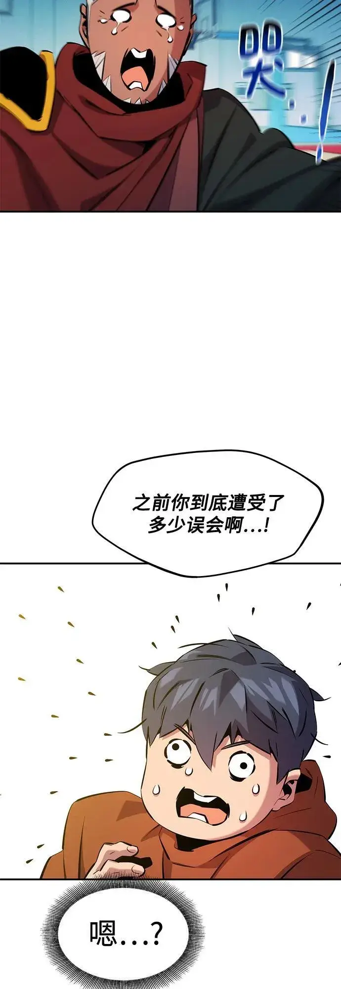 漫画《用分身自动狩猎》[第146话] 2年第9张图