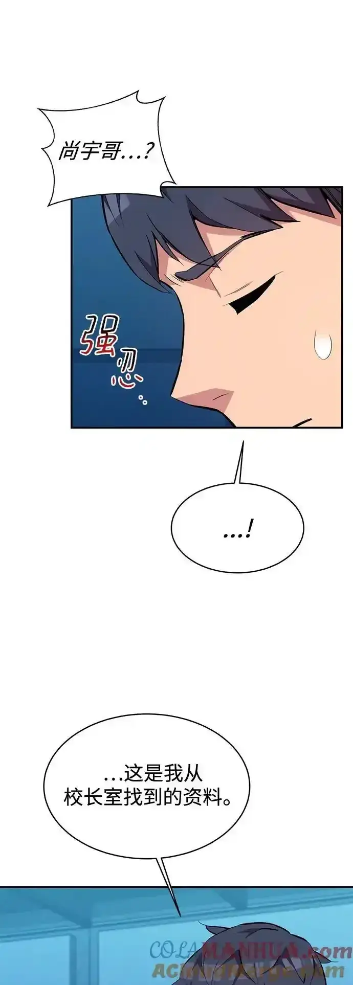 漫画《用分身自动狩猎》[第74话] 日常经验第19张图