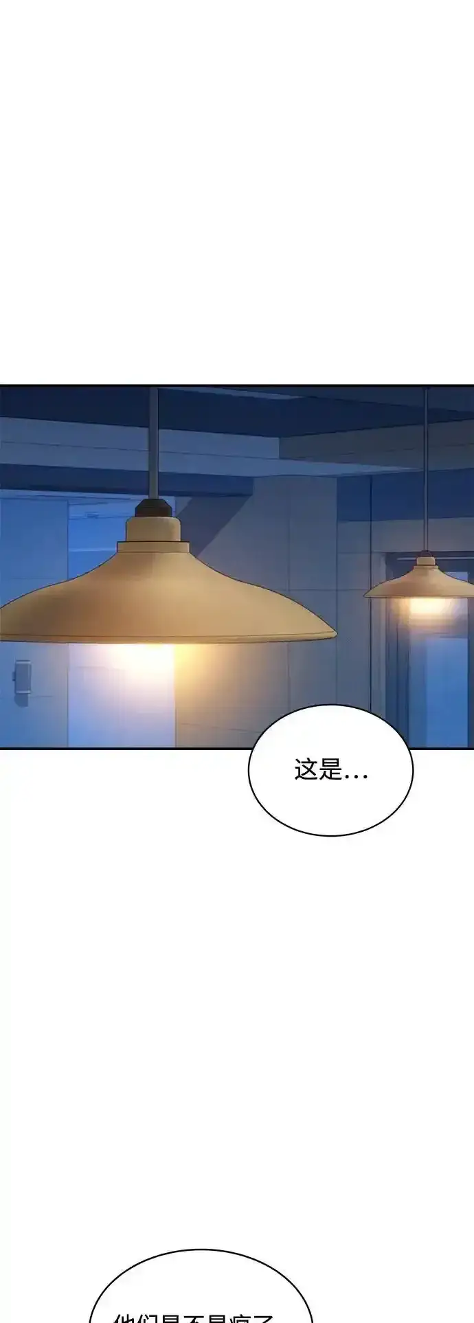 漫画《用分身自动狩猎》[第74话] 日常经验第21张图