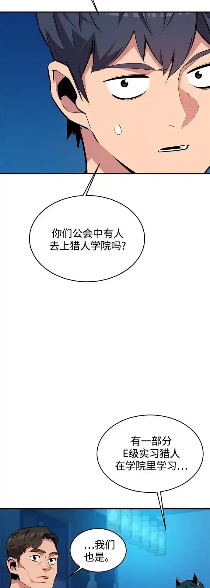 漫画《用分身自动狩猎》[第74话] 日常经验第23张图