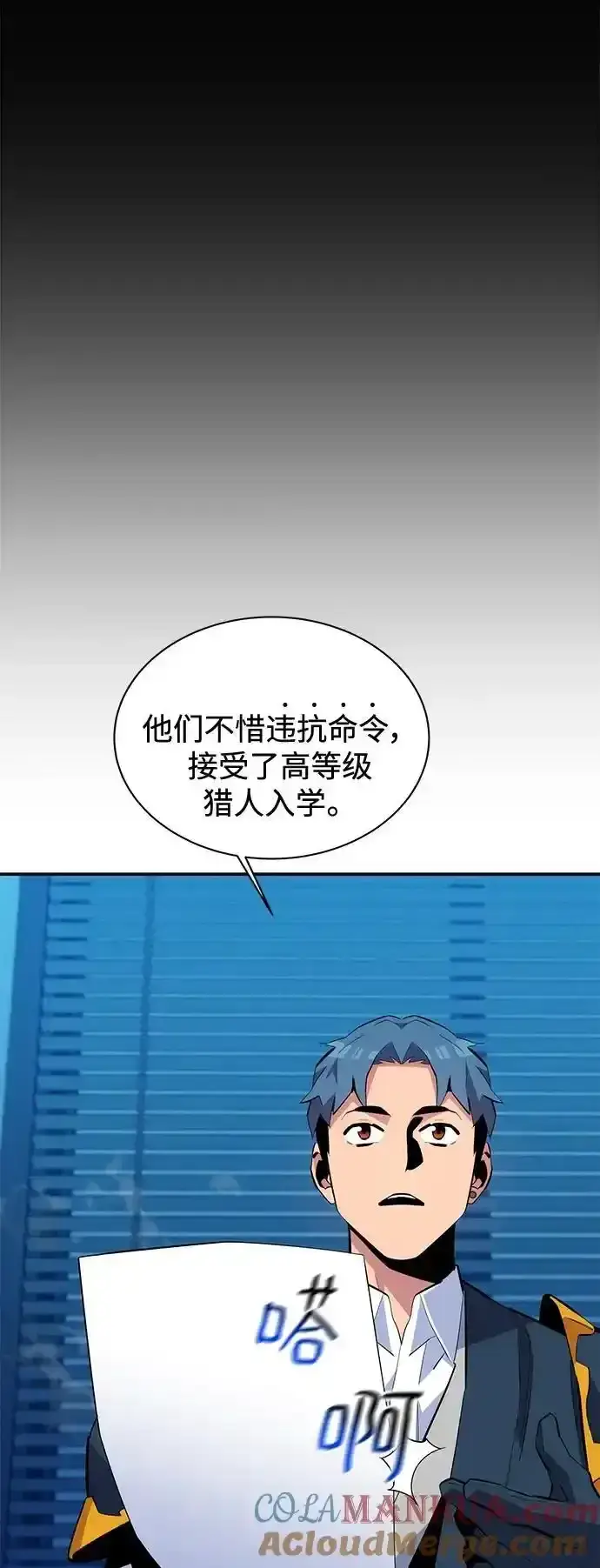 漫画《用分身自动狩猎》[第74话] 日常经验第31张图