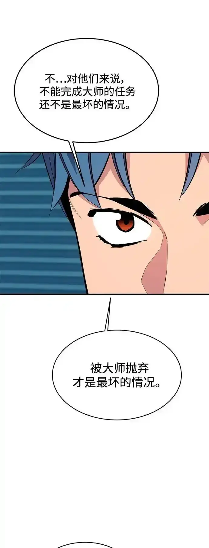 漫画《用分身自动狩猎》[第74话] 日常经验第36张图