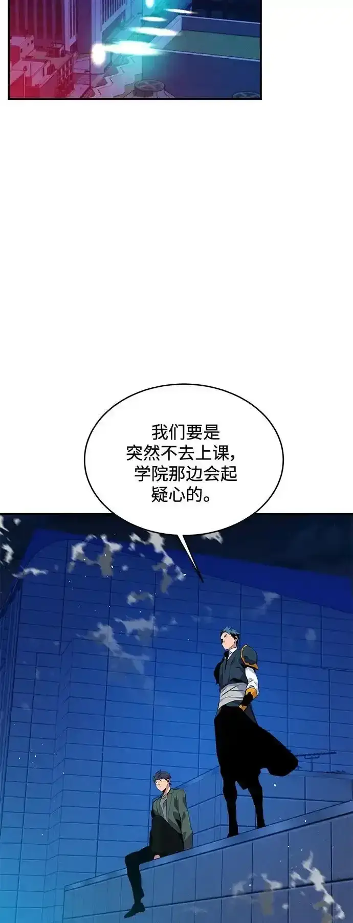 漫画《用分身自动狩猎》[第74话] 日常经验第39张图
