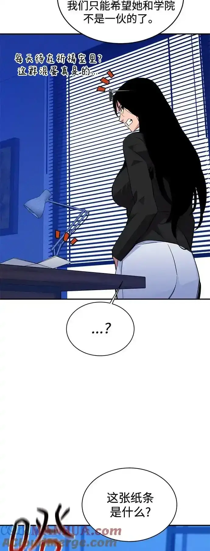 漫画《用分身自动狩猎》[第74话] 日常经验第43张图