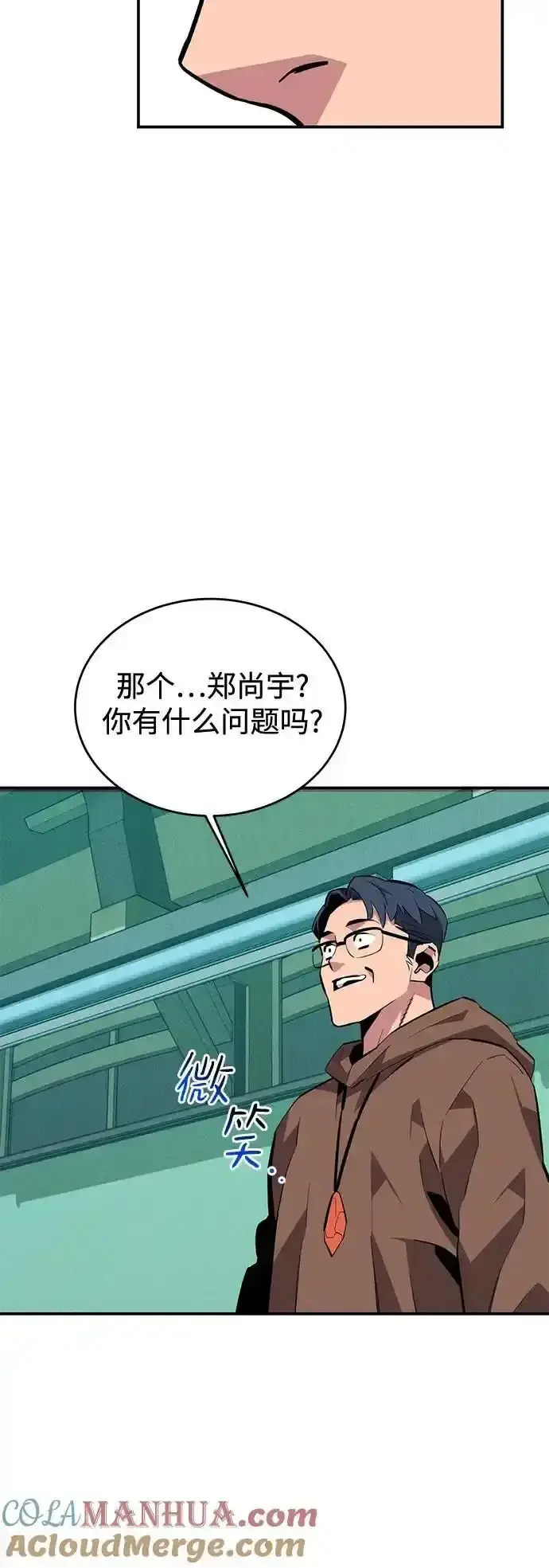 漫画《用分身自动狩猎》[第74话] 日常经验第52张图