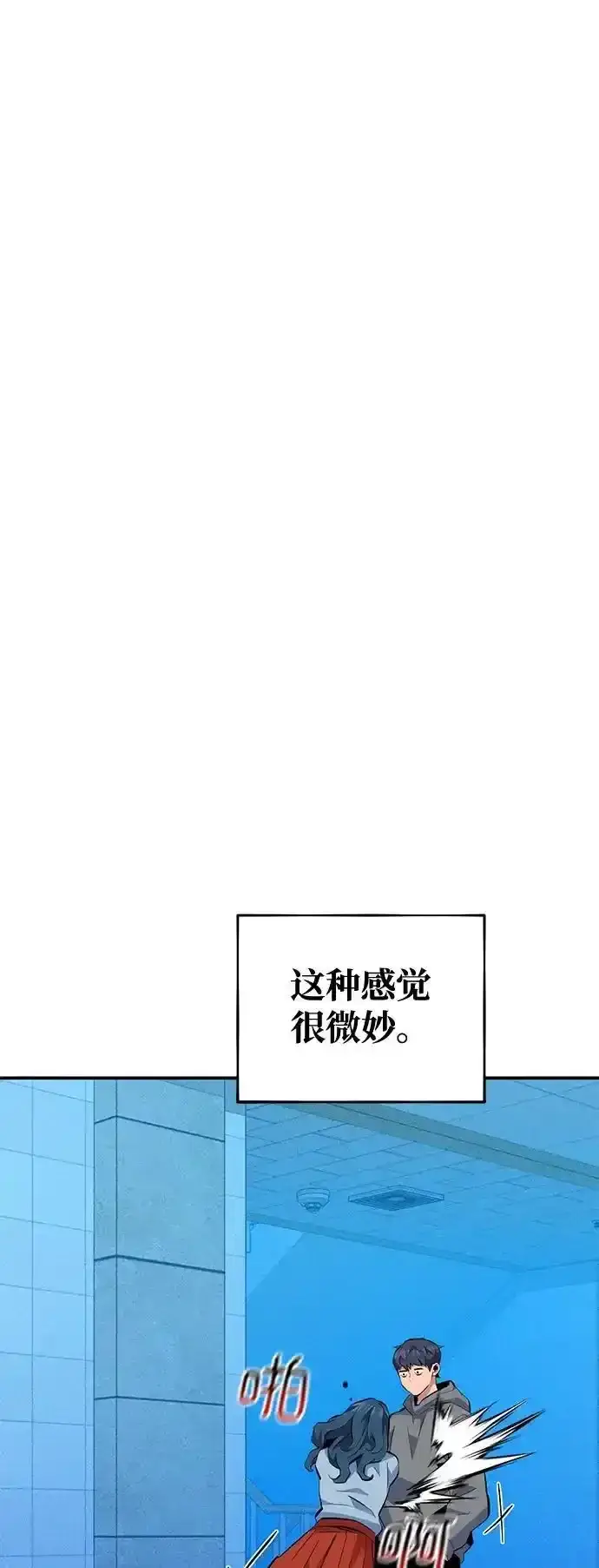 漫画《用分身自动狩猎》[第74话] 日常经验第54张图