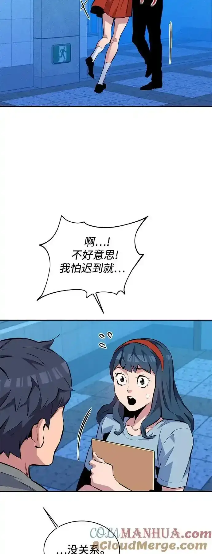 漫画《用分身自动狩猎》[第74话] 日常经验第55张图