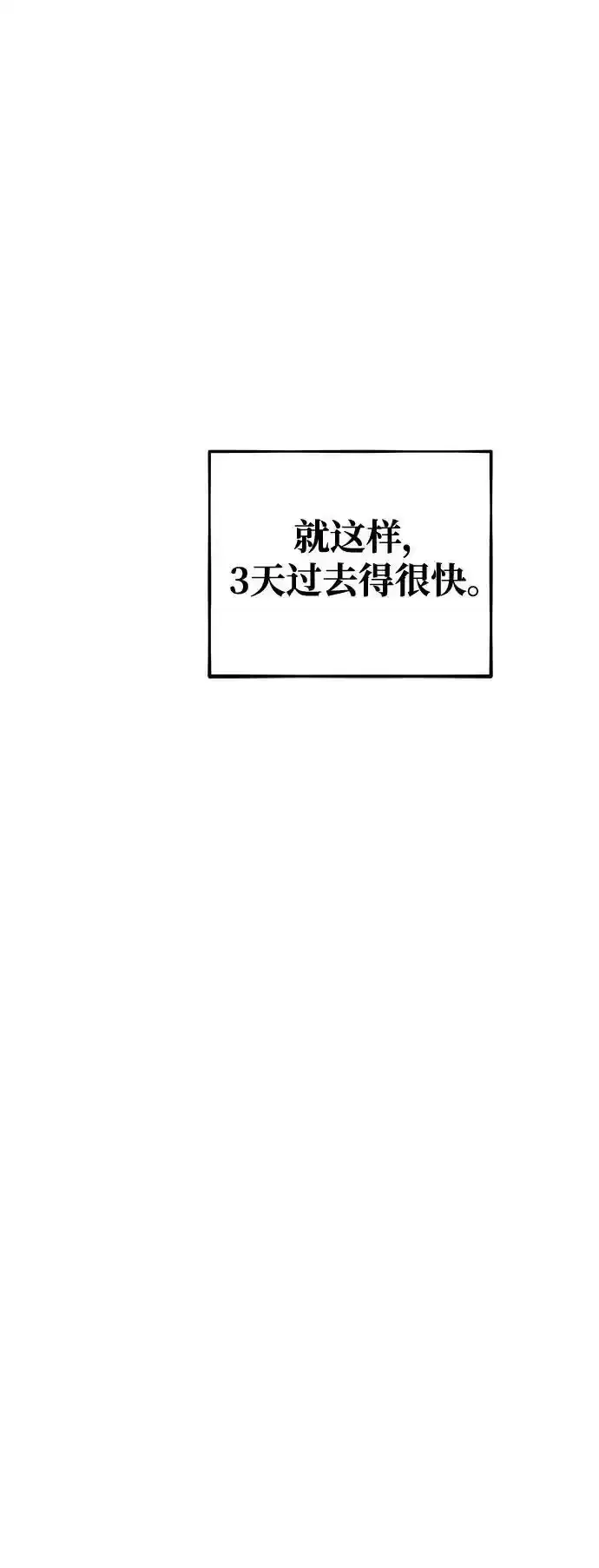 漫画《用分身自动狩猎》[第74话] 日常经验第60张图