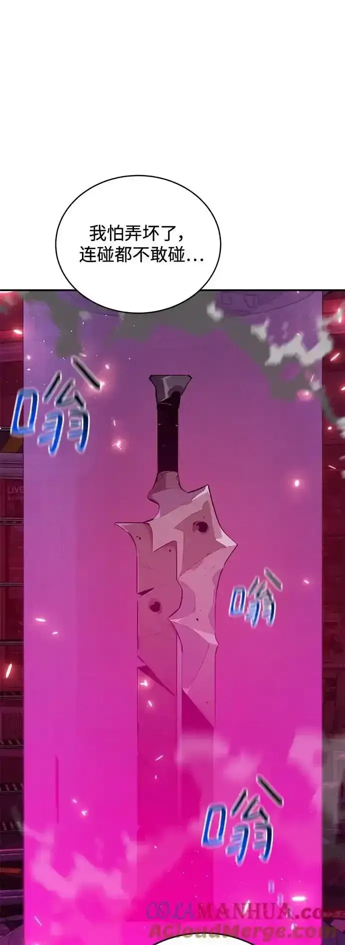 漫画《用分身自动狩猎》[第74话] 日常经验第7张图