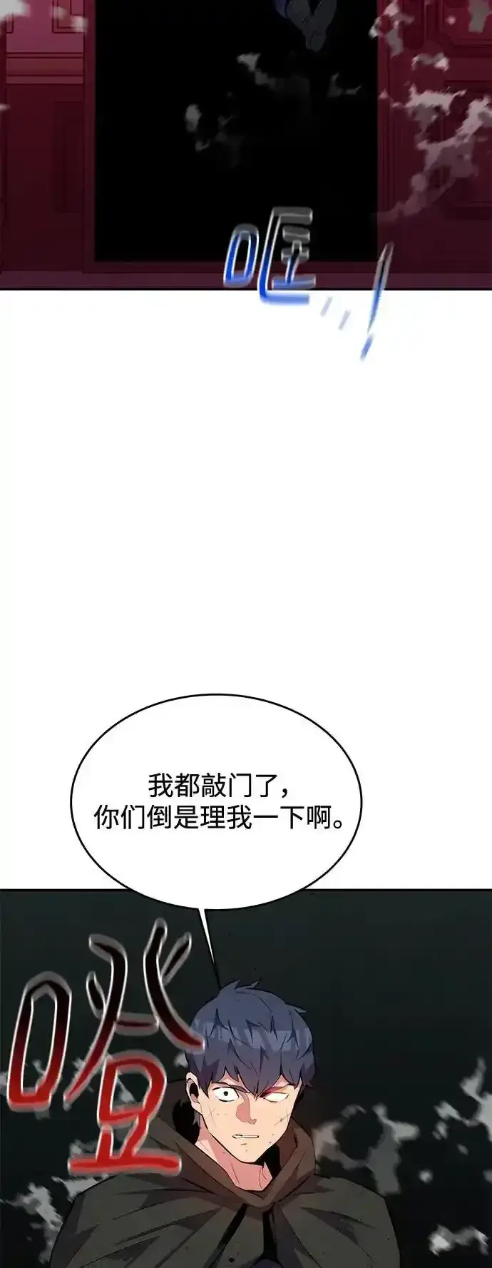 漫画《用分身自动狩猎》[第74话] 日常经验第75张图