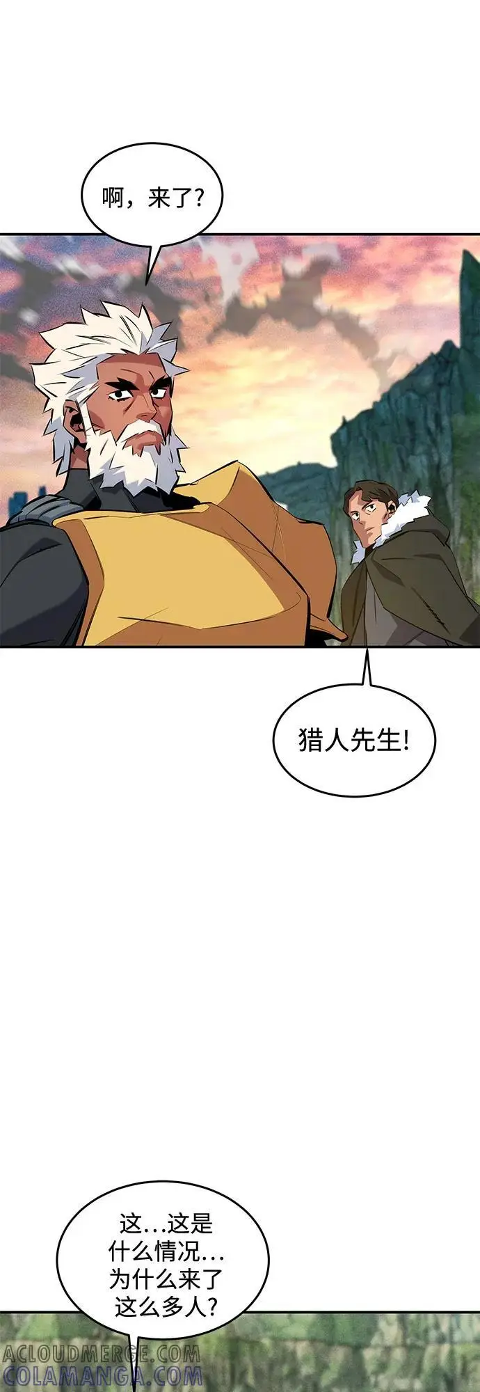 《用分身自动狩猎》[第147话] 不需要这样的世界图22