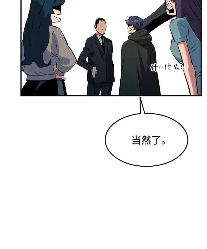 《用分身自动狩猎》[第147话] 不需要这样的世界图36
