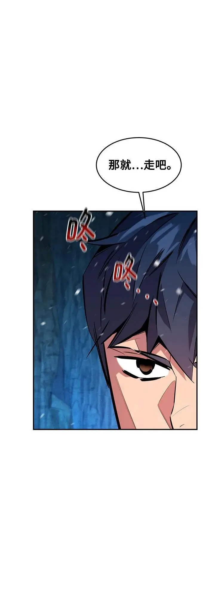 《用分身自动狩猎》[第147话] 不需要这样的世界图42