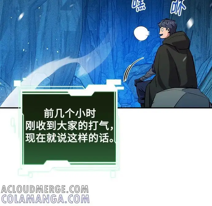 《用分身自动狩猎》[第147话] 不需要这样的世界图46