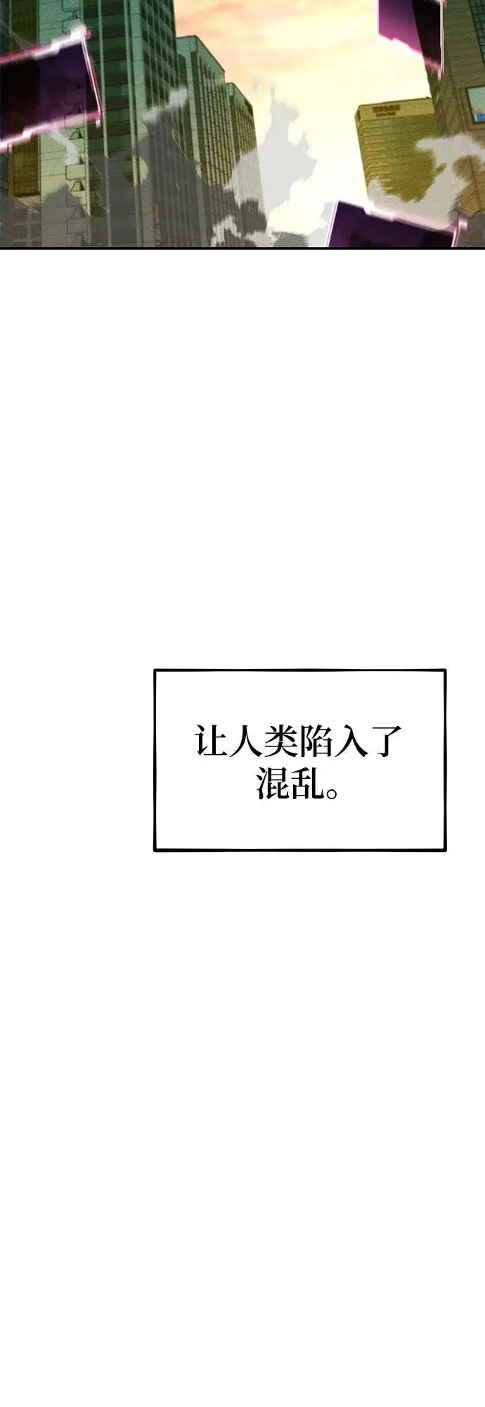 《用分身自动狩猎》[第147话] 不需要这样的世界图5