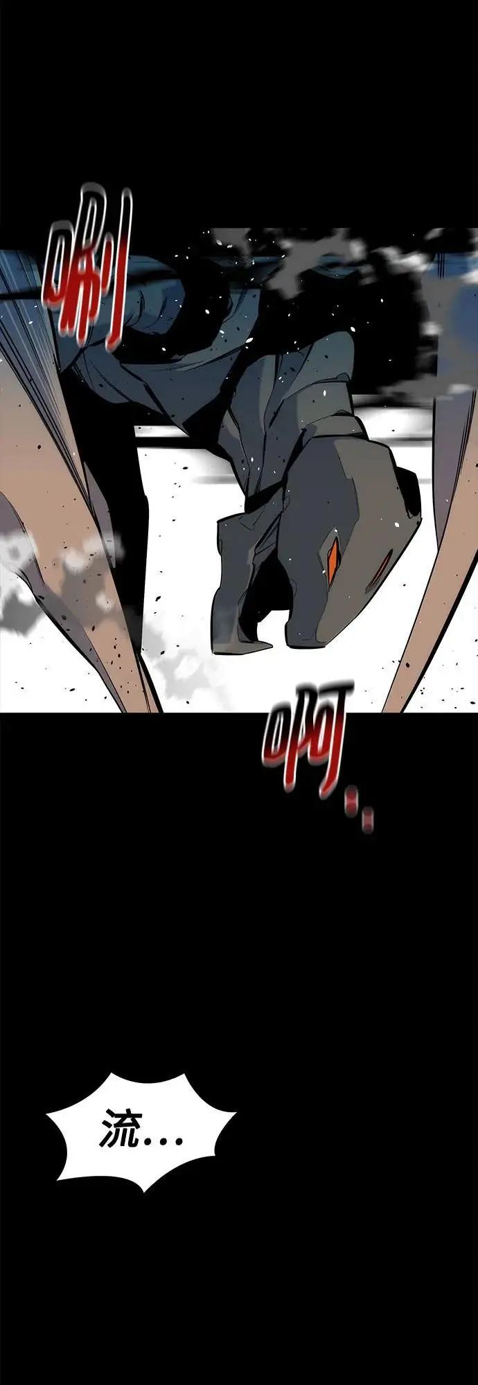 《用分身自动狩猎》[第147话] 不需要这样的世界图53
