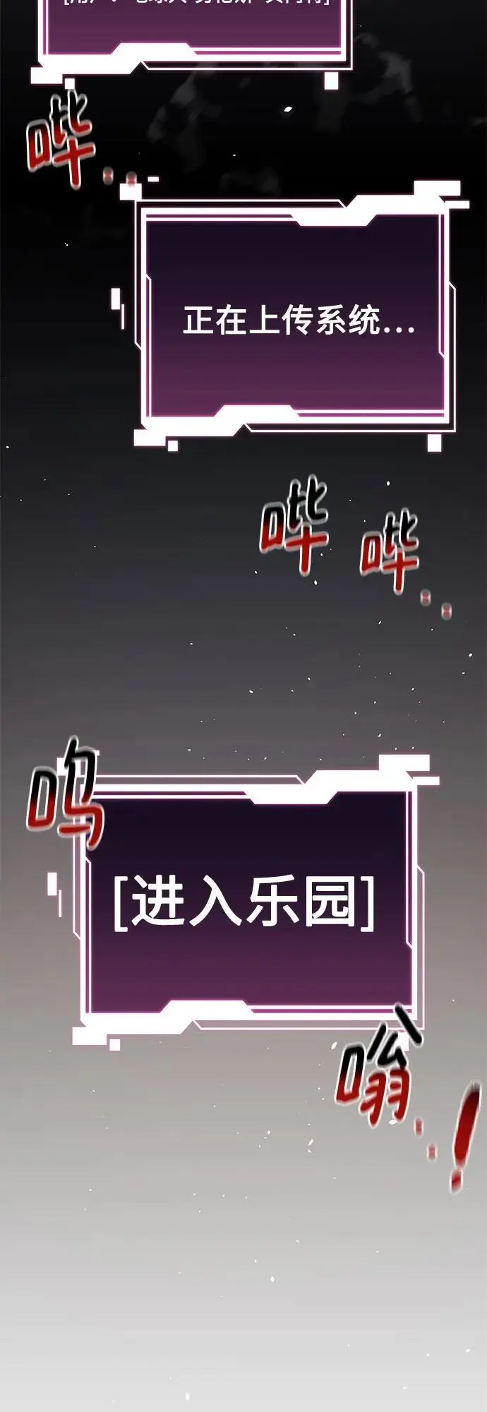 《用分身自动狩猎》[第147话] 不需要这样的世界图59