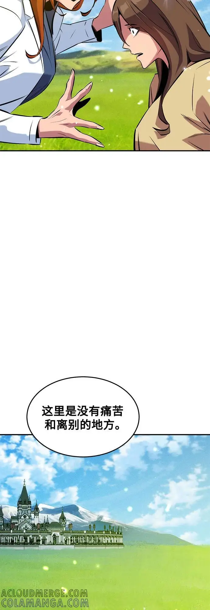 《用分身自动狩猎》[第147话] 不需要这样的世界图64