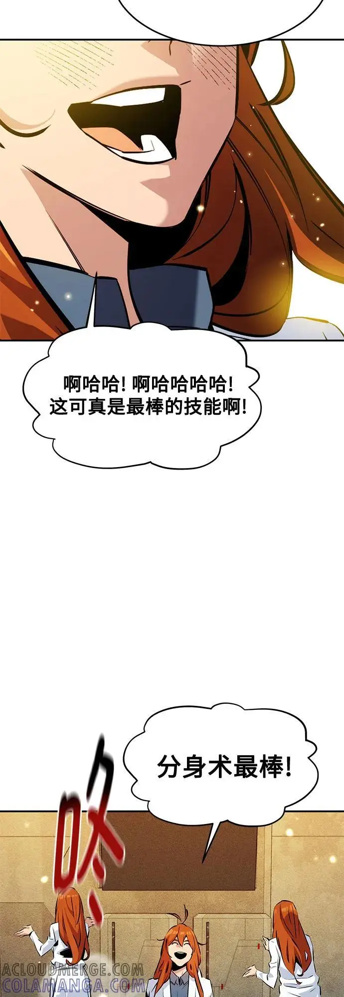 《用分身自动狩猎》[第147话] 不需要这样的世界图70