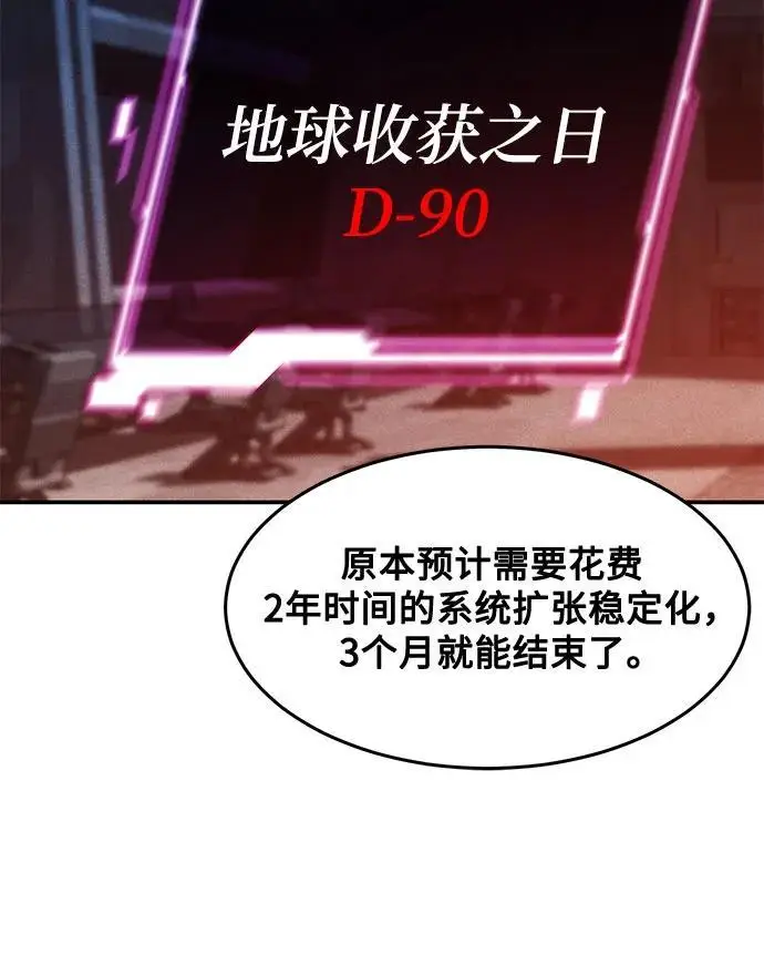 《用分身自动狩猎》[第147话] 不需要这样的世界图72