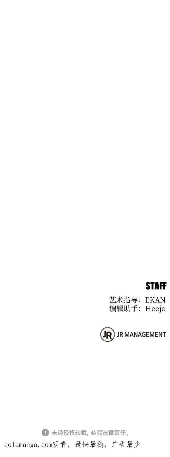 《用分身自动狩猎》[第147话] 不需要这样的世界图78