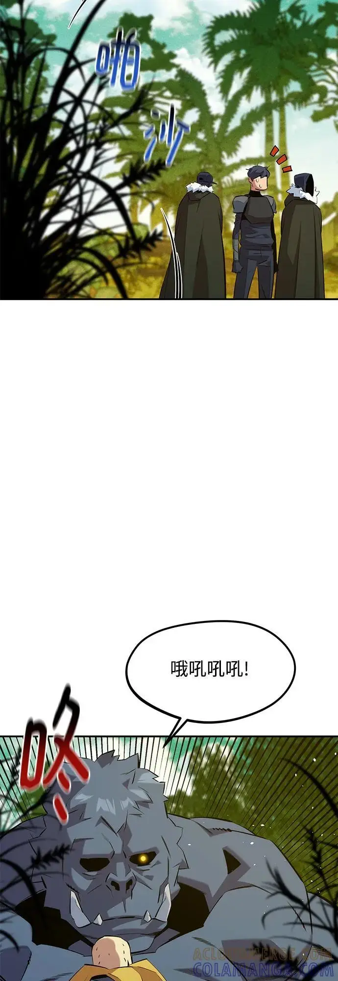 《用分身自动狩猎》[第148话] 第一次接触图13