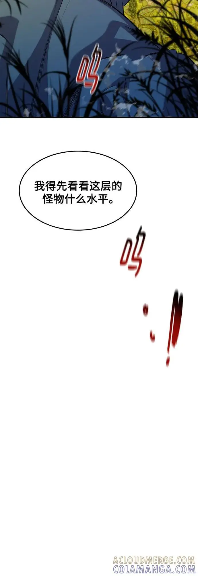 《用分身自动狩猎》[第148话] 第一次接触图16