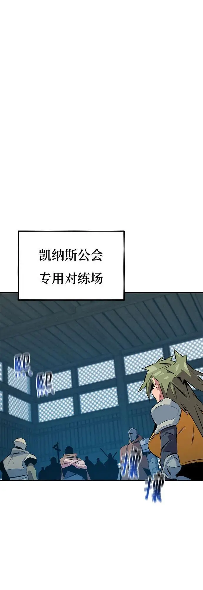 《用分身自动狩猎》[第148话] 第一次接触图35