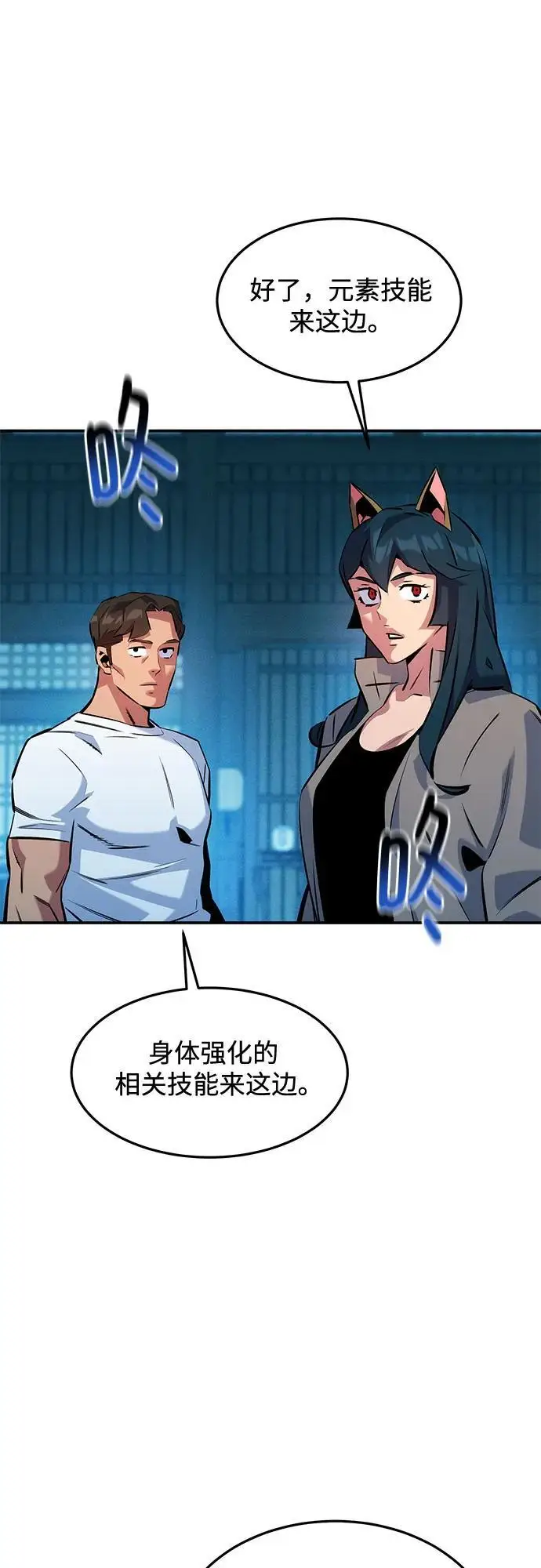 《用分身自动狩猎》[第148话] 第一次接触图36