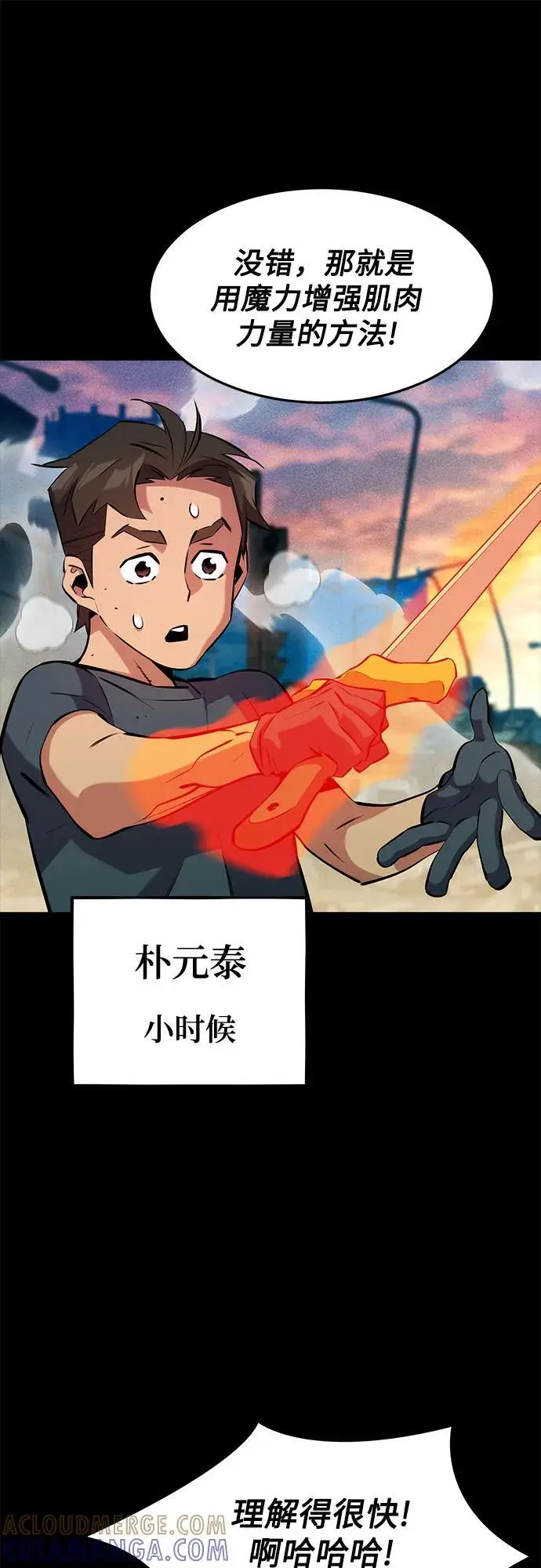 《用分身自动狩猎》[第148话] 第一次接触图40