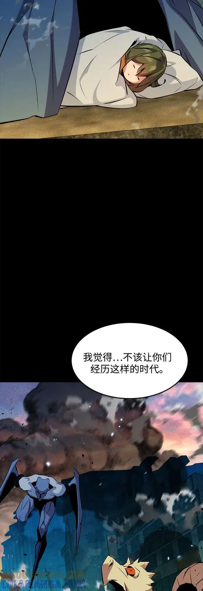 《用分身自动狩猎》[第148话] 第一次接触图43