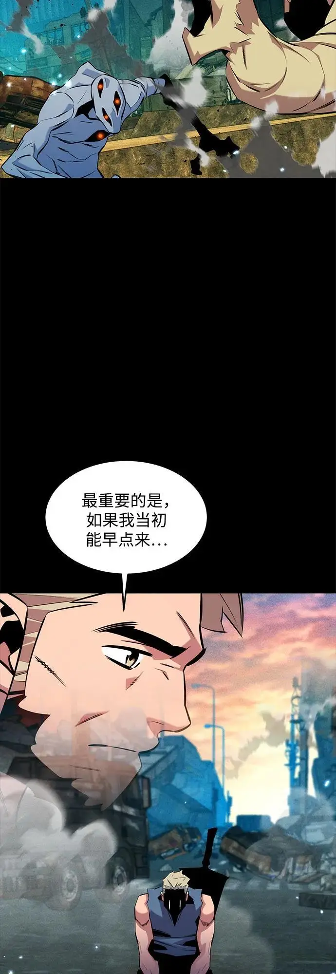 《用分身自动狩猎》[第148话] 第一次接触图44
