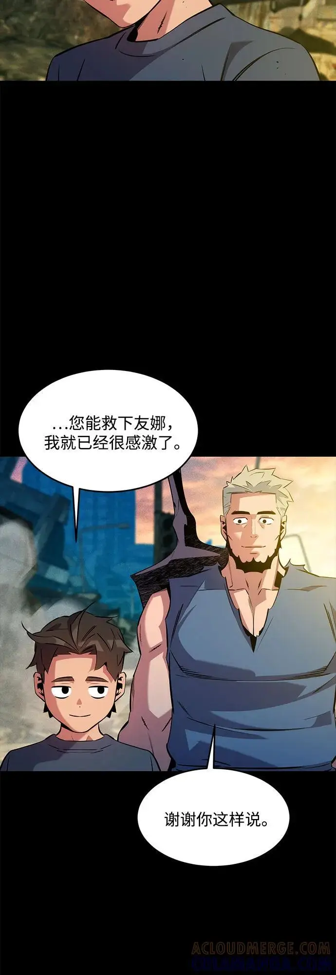 《用分身自动狩猎》[第148话] 第一次接触图46