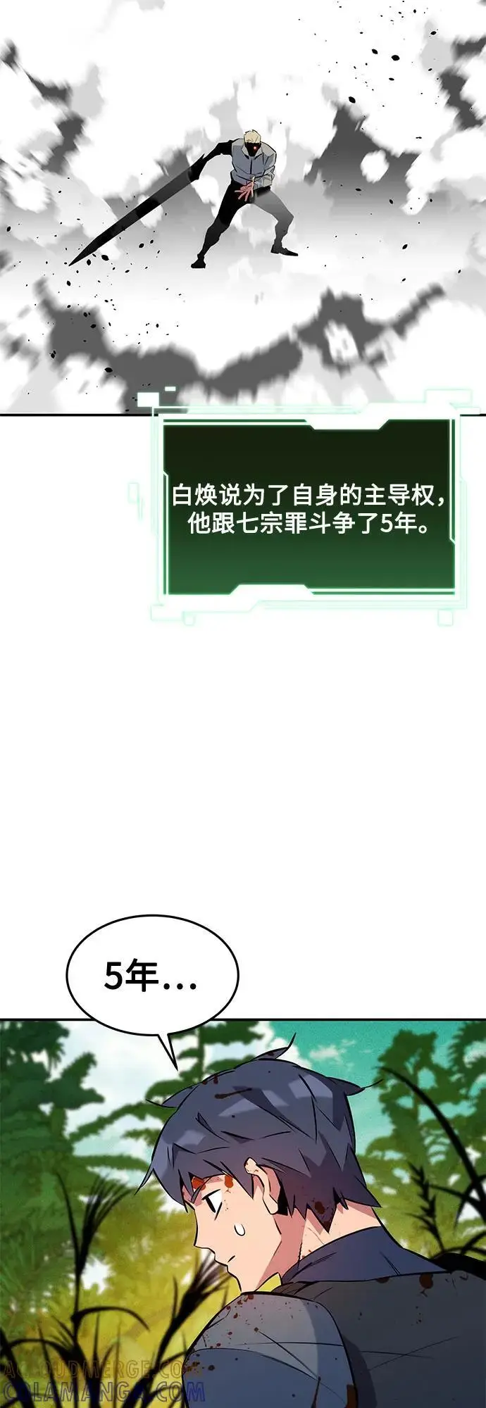 《用分身自动狩猎》[第148话] 第一次接触图55