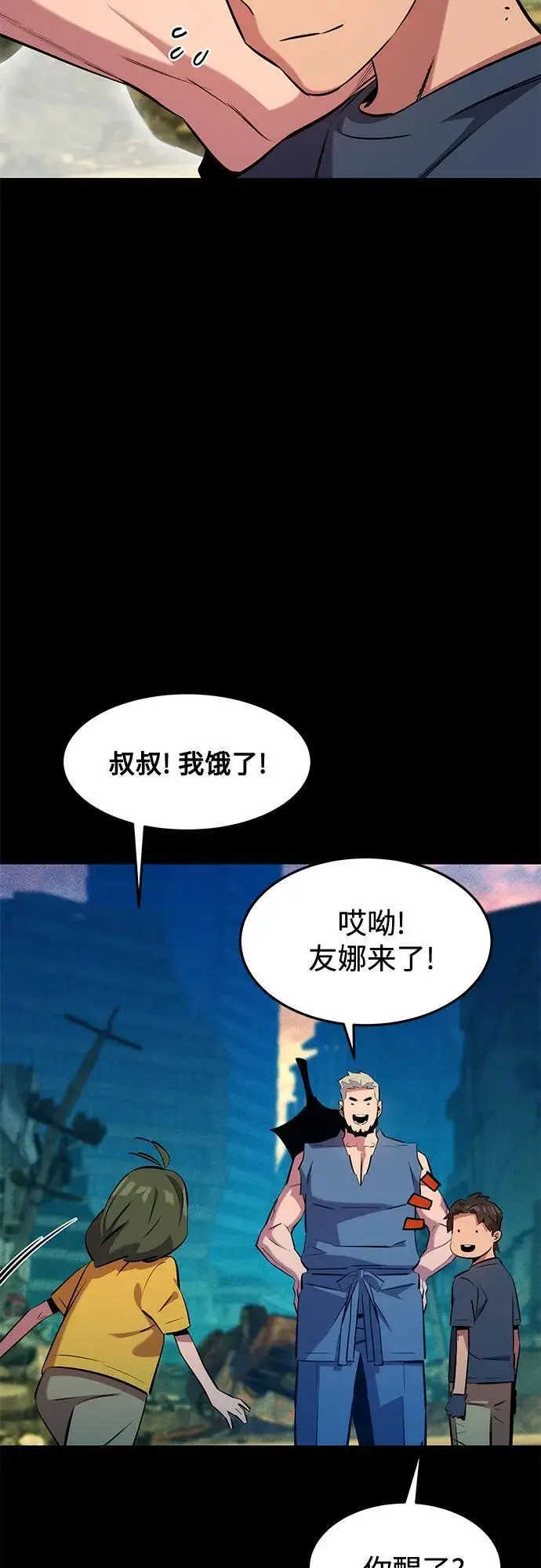 《用分身自动狩猎》[第148话] 第一次接触图62