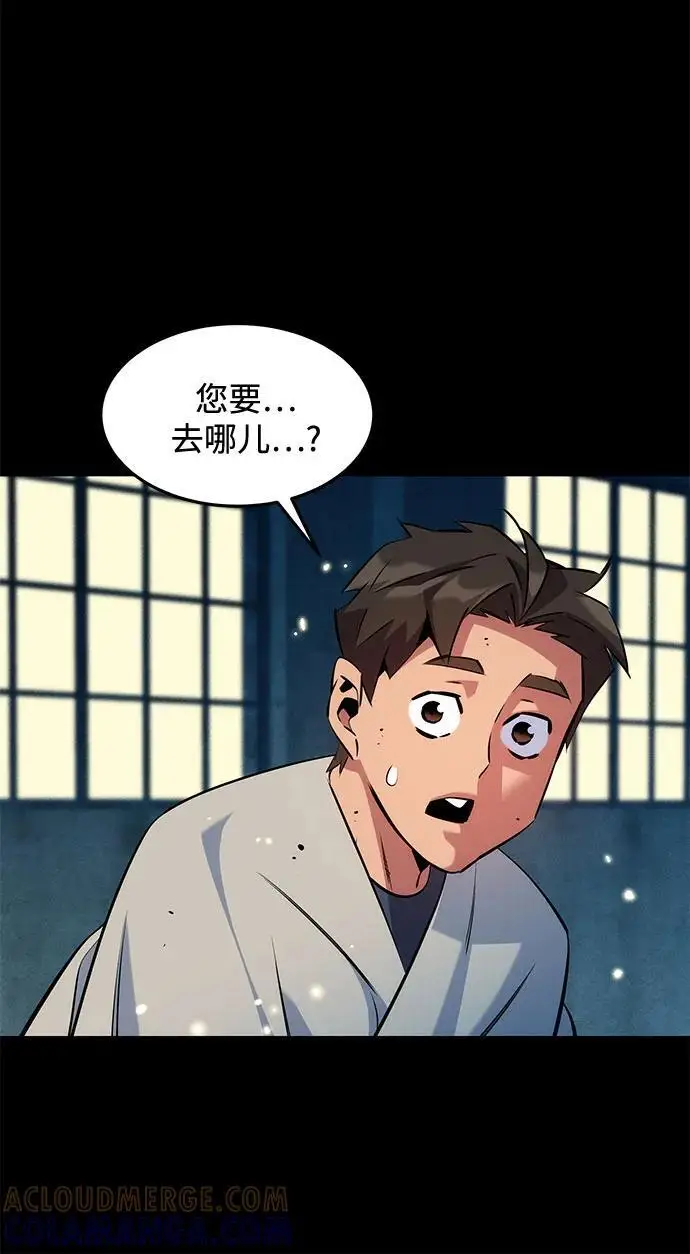 《用分身自动狩猎》[第148话] 第一次接触图67