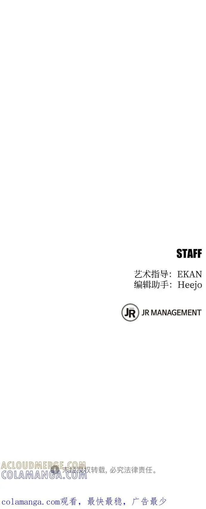 《用分身自动狩猎》[第148话] 第一次接触图73