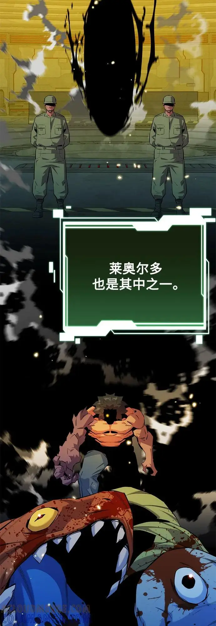 《用分身自动狩猎》[第149话] 疑点图13