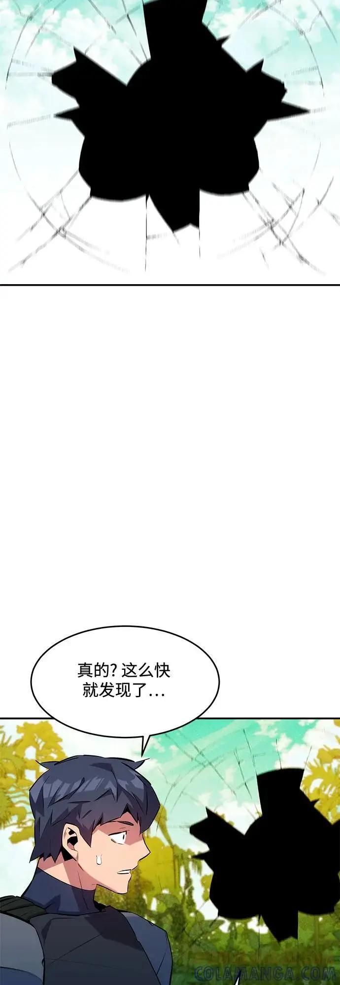 《用分身自动狩猎》[第149话] 疑点图31
