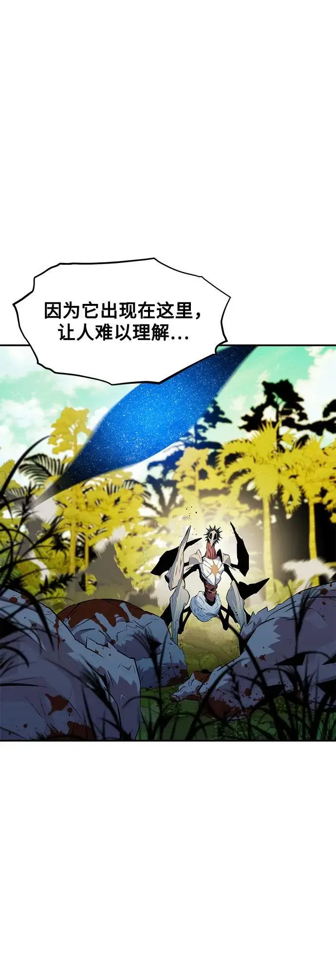 《用分身自动狩猎》[第149话] 疑点图33