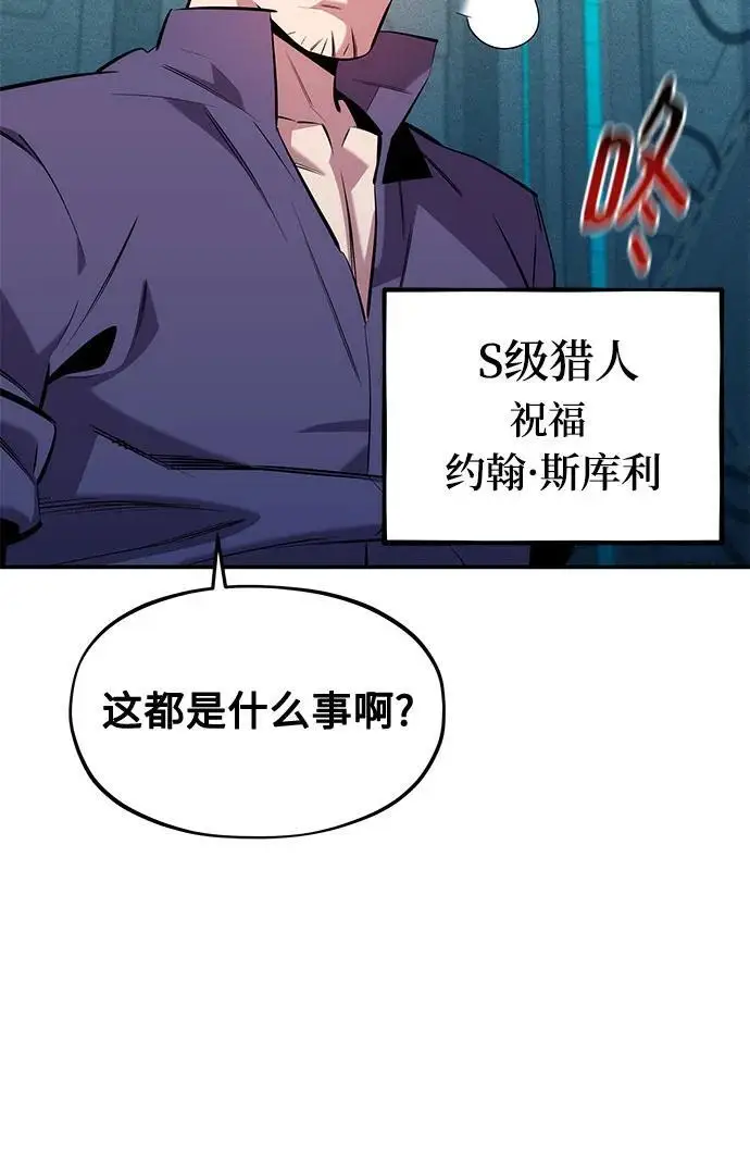 《用分身自动狩猎》[第149话] 疑点图38