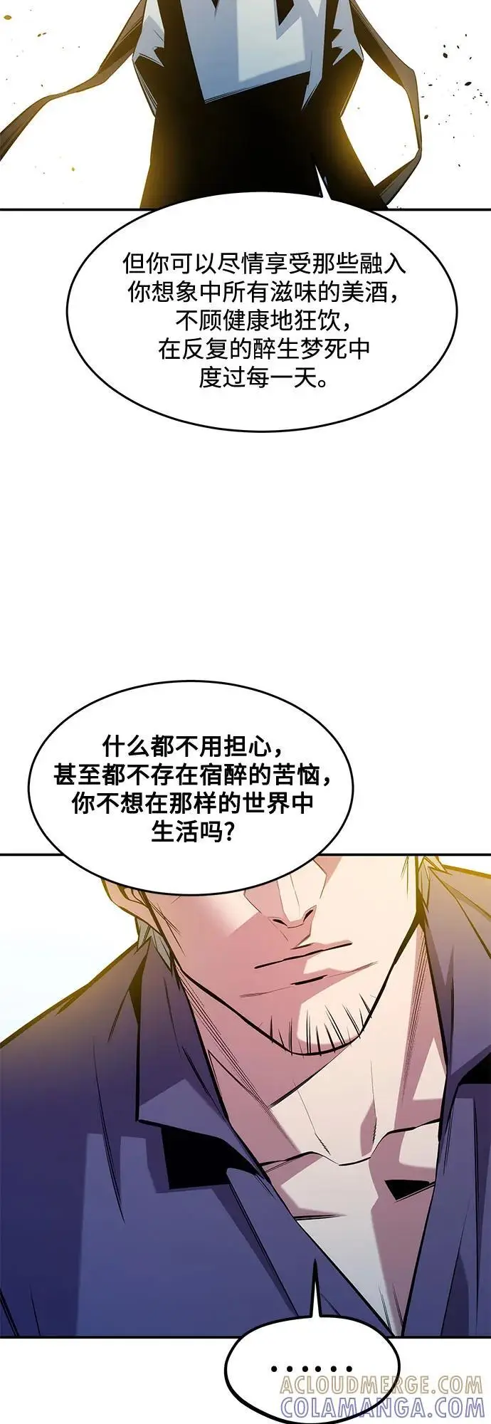 《用分身自动狩猎》[第149话] 疑点图43
