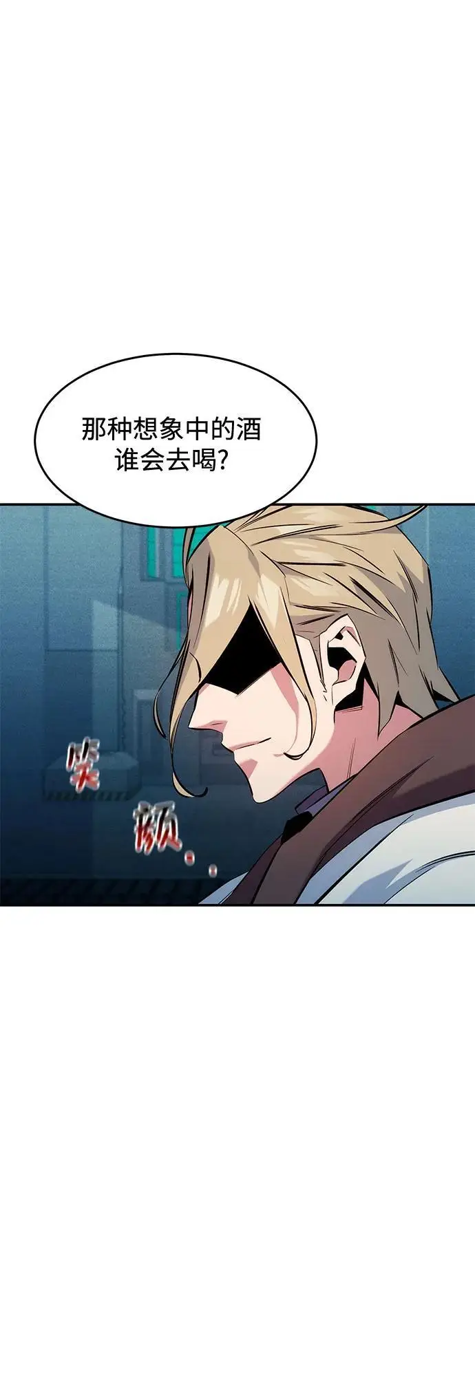 《用分身自动狩猎》[第149话] 疑点图45
