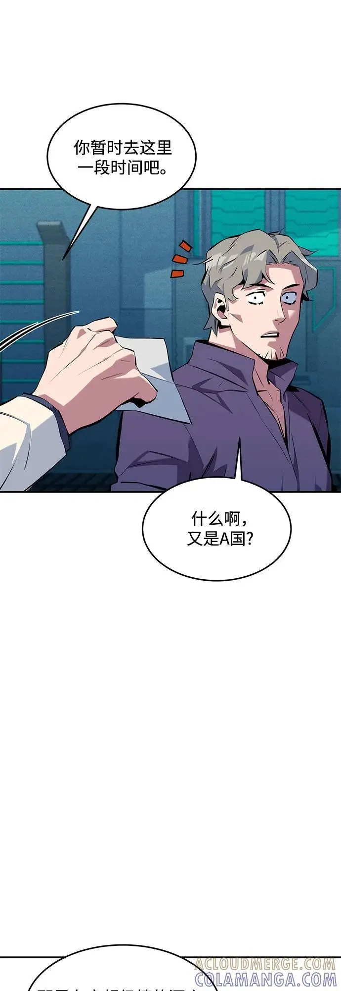 《用分身自动狩猎》[第149话] 疑点图46
