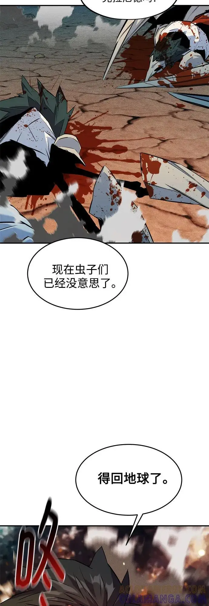 《用分身自动狩猎》[第149话] 疑点图73