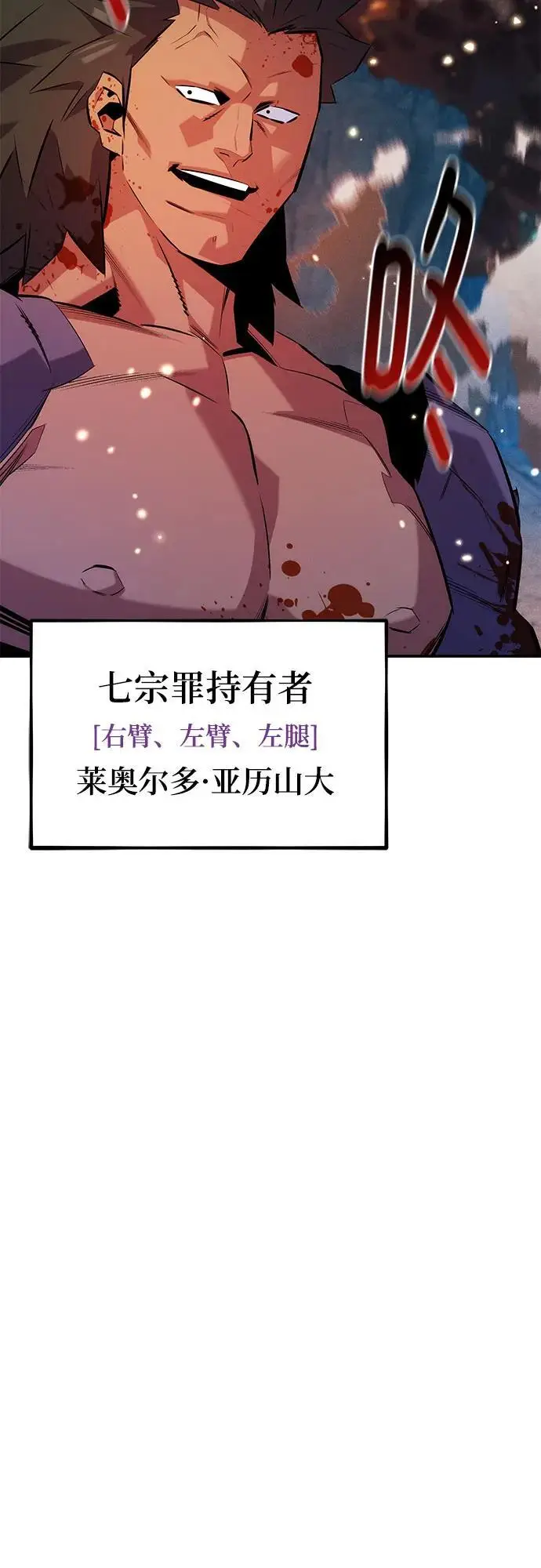 《用分身自动狩猎》[第149话] 疑点图74