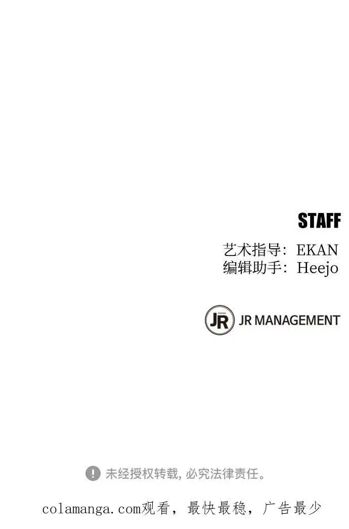 《用分身自动狩猎》[第149话] 疑点图75