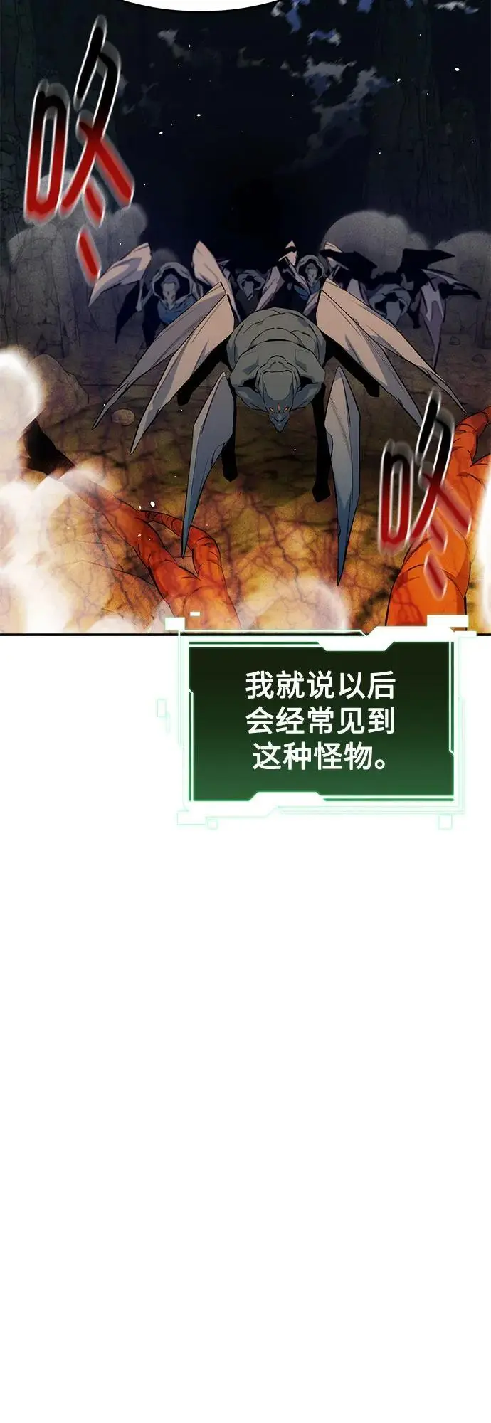 漫画《用分身自动狩猎》[第150话] 分身强化第12张图