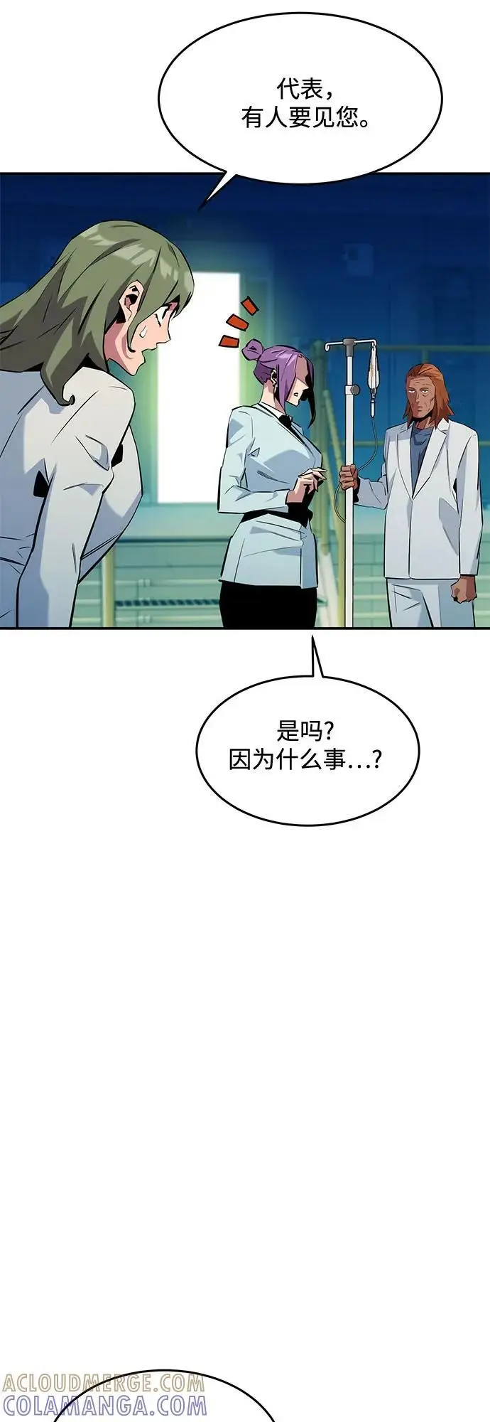 漫画《用分身自动狩猎》[第150话] 分身强化第16张图
